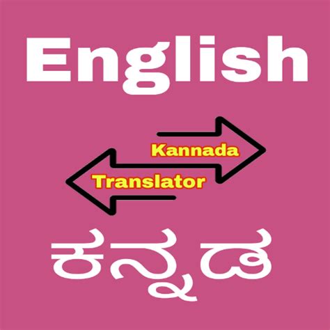 bet kannada meaning|Google Translate.